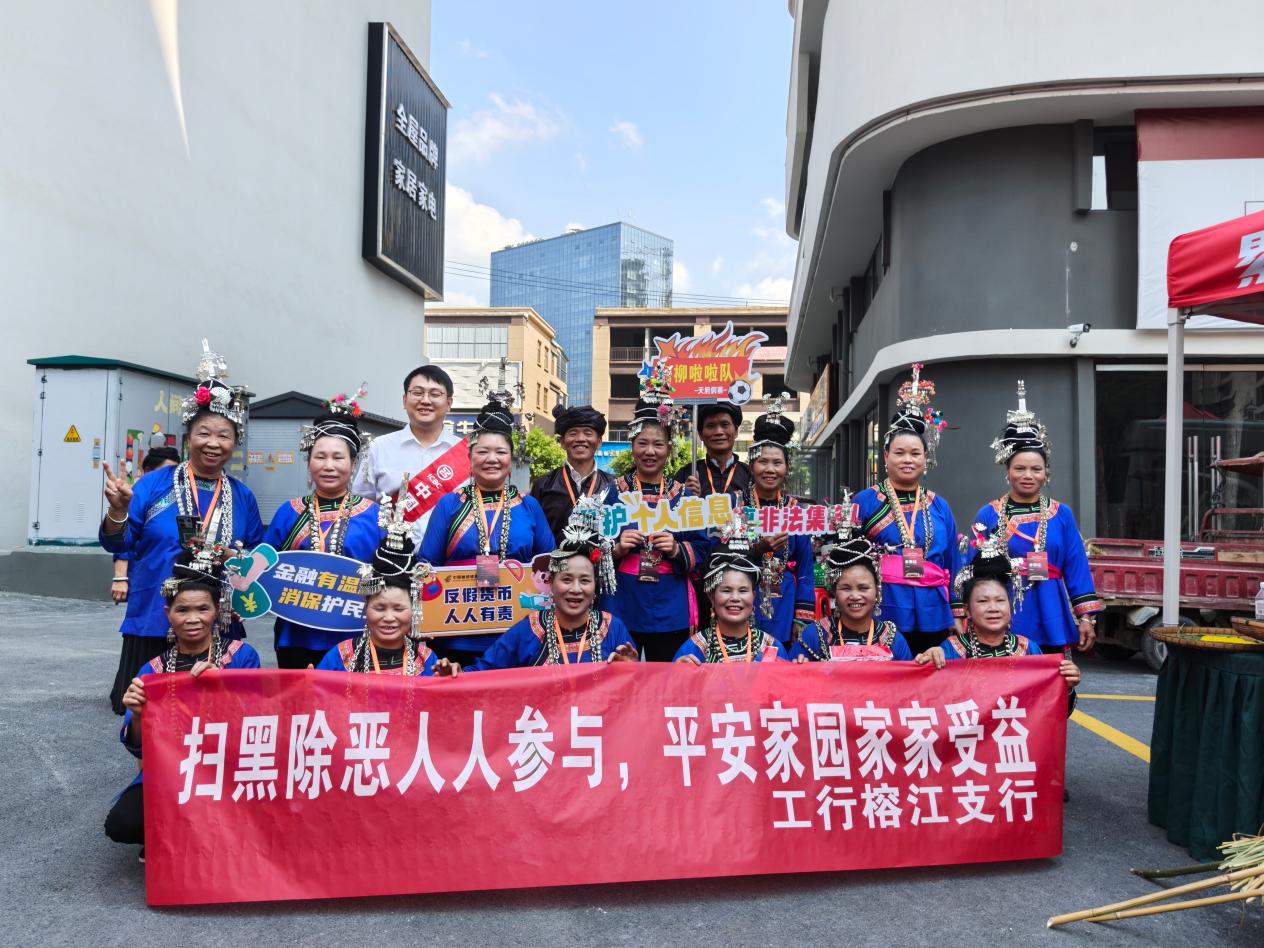 榕江支行1.jpg